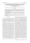 Условия исправления сферической аберрации третьего порядка в шарообразной линзе со сферическим распределением показателя преломления