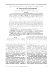 Сравнение дискретного косинус и вейвлет-преобразований в системах сжатия raw-изображений