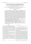 Подход к обнаружению и устранению артефактов пространственных изолиний в приложениях веб-ГИС