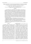 Расчет оптических элементов при протяженном источнике излучения