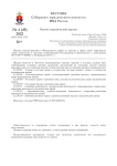4 (49), 2022 - Вестник Сибирского юридического института МВД России