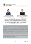 Структура организованной преступной деятельности, связанной с незаконным обналичиванием денежных средств