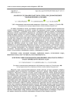 Анализ исследования пакетов материалов для форменной одежды военнослужащих
