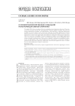 О космогонической причине глобальной трансформации земной энергетики