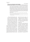 Город как "территория изображений": иконография Петербурга XVIII-XIX веков и визуальный опыт