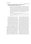 Портрет А.А. Челищева работы О.А. Кипренского и детский портрет 1790-1800-х годов