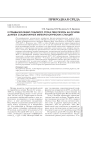 К предвычислению годового стока Печоры на основе данных стационарных метеорологических станций