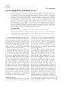 Хоррор-видеоигры: экранный страх