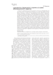 Сделанность специального события в условиях информационного общества
