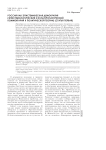 Россия как эпистемическая демократия (эпистемологический и культурологический комментарий к политической теории) (статья первая)