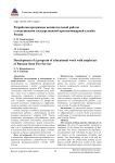 Разработка программы воспитательной работы с сотрудниками государственной противопожарной службы России