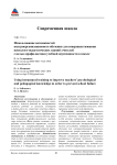 Использование возможностей внутриорганизационного обучения для совершенствования психолого-педагогических знаний учителей с целью профилактики учебной неуспешности в школе