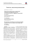 Определение перспективных направлений повышения квалификации педагогов на основании анализа их цифровых компетенций