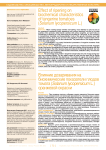 Effect of ripening on biochemical characteristics of tangerine tomatoes (Solanum lycopersicum L.)