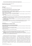 Юридическая ответственность иностранных граждан