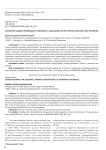 Усиление общей превенции уголовного наказания за террористические преступления