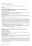 О некоторых проблемах юрисдикционных полномочий сотрудников полиции, связанных с доставлением и задержанием