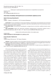 Некоторые проблемы принудительного исполнения судебных актов