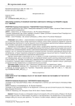Некоторые аспекты уголовной политики советского периода на примере судьбы Л.Н. Гумилева