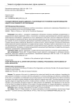 Государственная защита адвоката, участвующего в уголовном судопроизводстве: недостатки правового регулирования