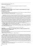 Соблюдение принципа разумного срока уголовного судопроизводства на стадии возбуждения уголовного дела