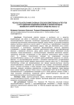 Результаты испытаний основных сельскохозяйственных агрегатов с упругодемпфирующим механизмом в силовой передаче мобильного энергетического средства класса 1,4