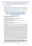 EPCAM+CD45+ клетки в асцитической жидкости больных новообразованиями яичников: связь с уровнями онкомаркеров и степенью злокачественности