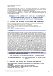 Особенности клеточного состава опухолевой ниши инвазивной протоковой карциномы неспецифического типа молочной железы