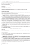 Уголовно-правовая охрана адвокатов от преступных посягательств в странах постсоветского пространства
