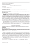 Содержание принципа доступности административного судопроизводства в Российской Федерации