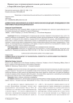 Дормантские законопроекты в аспекте философских концепций справедливости при оперативно-розыскной деятельности
