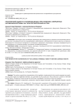 Прокурорский надзор по уголовным делам о преступлениях, совершенных несовершеннолетними, как гарантия обеспечения их прав