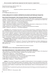 Форма завещания в условиях современных вызовов цифровизации общества