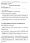 О проблемах расследования автотранспортных преступлений: взгляд адвоката