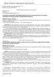 Основные направления реформирования института уполномоченного по правам человека в России в системе государственной власти