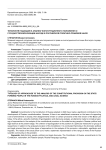 Типология подходов к анализу конституционного положения о государствообразующем народе в российской политико-правовой науке