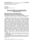 Результаты экспериментального исследования влияния озоно-воздушной смеси на работу бензинового двигателя внутреннего сгорания