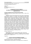 Исследование поэтапного обмолота как элемента технологии послеуборочной обработки початков семенной кукурузы