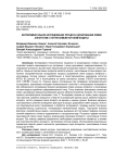 Экспериментальное исследование процесса дозирования семян аппаратом с нагнетаемым потоком воздуха