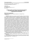 Методика оценки качественных показателей опрыскивания на основе анализа тонового изображения объекта в цветовом пространстве файла