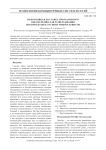 Непрерывная доставка программного обеспечения для развертывания веб-проектов на основе микросервисов