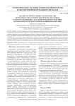 Возможностно-темпоральной модели данных PTDM по сравнению с другими моделями хранения и обработки нечеткой темпоральной информации