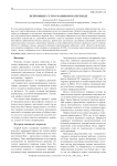 Нейронные сети в машинном переводе