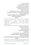 Влияние сроков посева на урожайность африканского проса