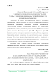 Судебные расходы по делам об оспаривании результатов определения кадастровой стоимости: проблемы возмещения