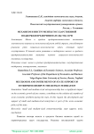 Механизм и инструменты государственной поддержки предпринимательства в РФ