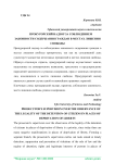 Прокурорский надзор за соблюдением законности содержания граждан в местах лишения свободы