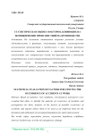 Статистическая оценка факторов, влияющих на возникновение происшествий на производстве