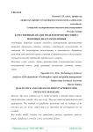 Качественный анализ моделей происшествий с помощью диаграмм влияния
