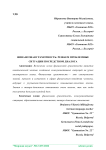 Финансовая грамотность: решаем проблемные ситуации посредством диалога